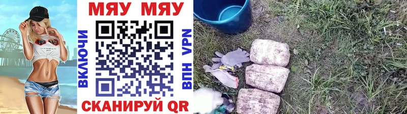 Что такое Протвино АМФЕТАМИН  МАРИХУАНА  КОКАИН  Меф мяу мяу  ГАШИШ 