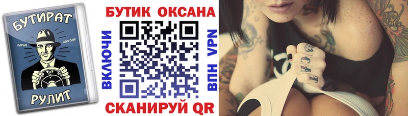 Бутират жидкий экстази  цена наркотик  blacksprut как войти  Протвино 
