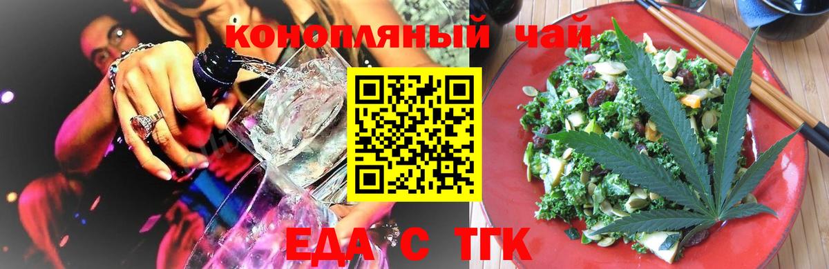Печенье с ТГК конопля  Вход с VPN  Протвино 