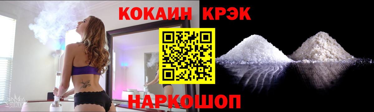 COCAIN Columbia  КОКАИН 97%  Вход с VPN  КОКАИН  Протвино 