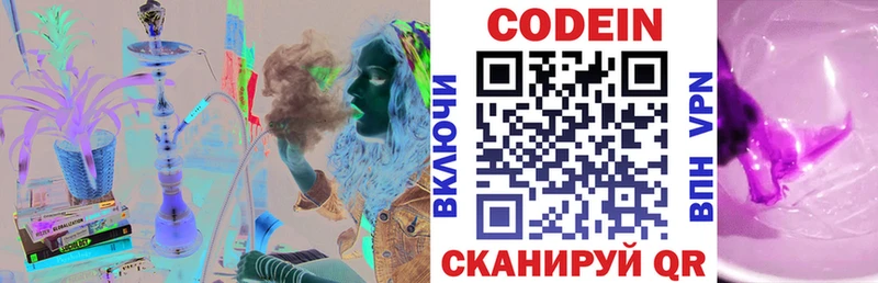 Codein Purple Drank  Протвино 