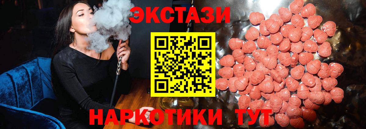 Экстази 99%  Экстази диски  Протвино  Вход с VPN 