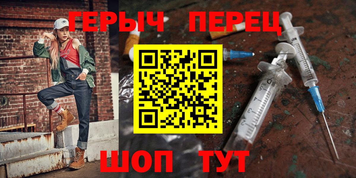 Героин афганец  Вход с VPN  Протвино 
