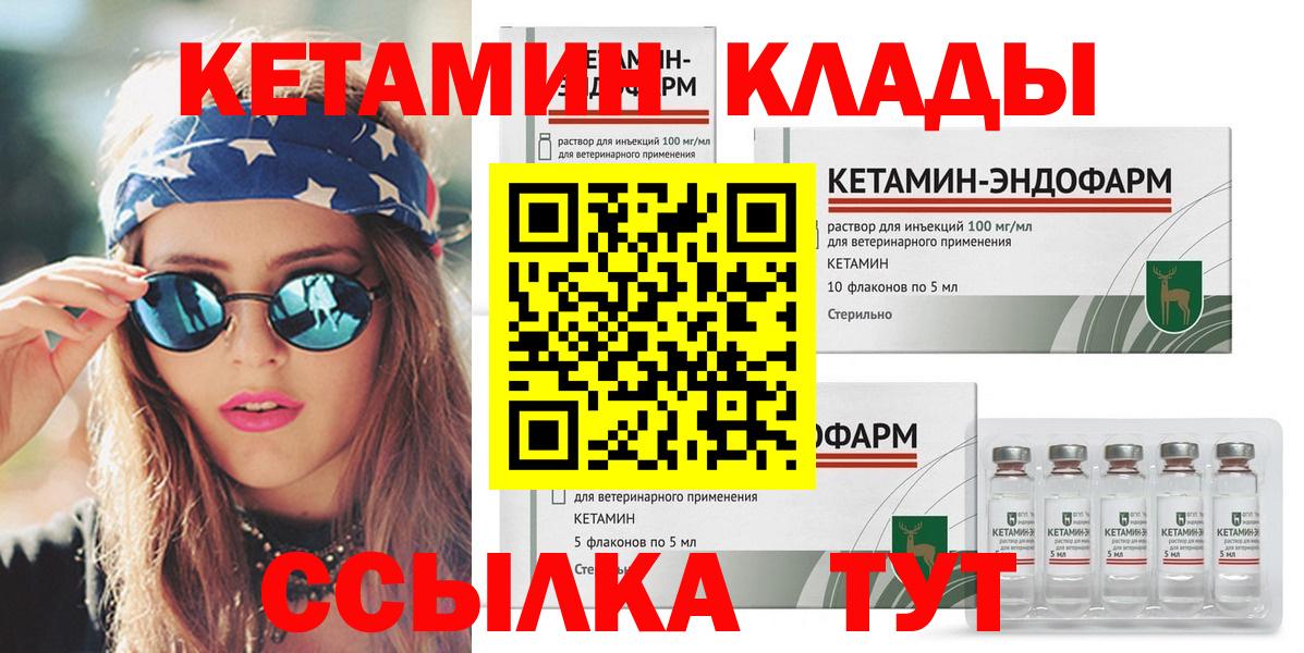 Кетамин VHQ  Вход с VPN  Кетамин ketamine  Протвино 