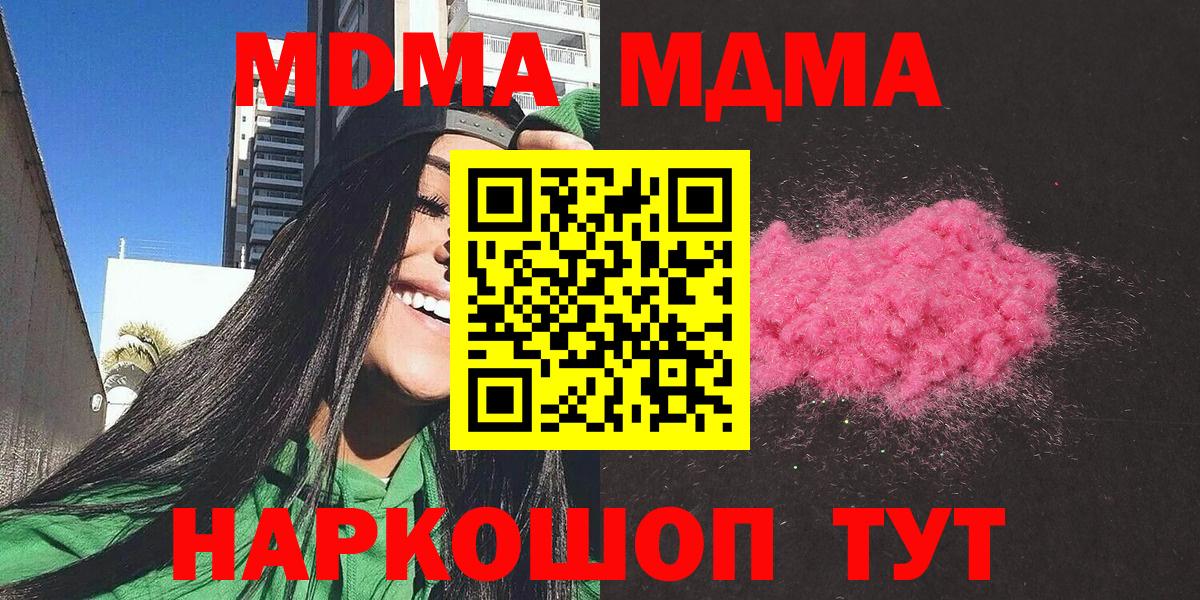 MDMA Molly Протвино