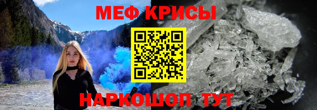 МЕФ mephedrone  Вход с VPN  Меф  Протвино  Мефедрон 4 MMC  МЯУ-МЯУ 