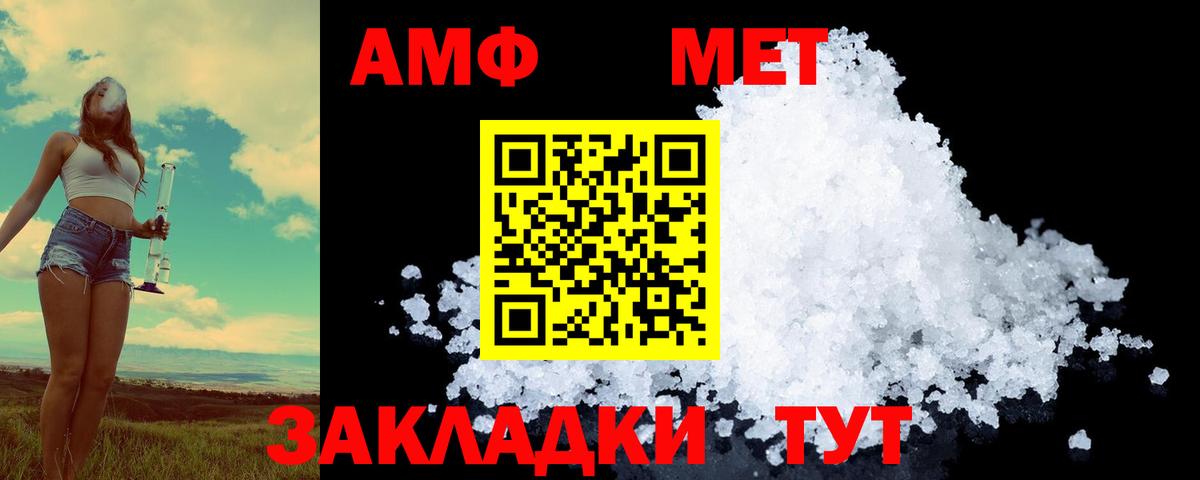 Метамфетамин кристалл  Первитин  Протвино  Вход с VPN 