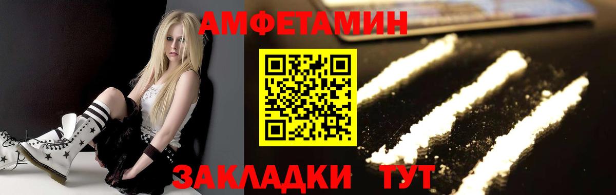 МЕТАМФЕТАМИН пудра Протвино