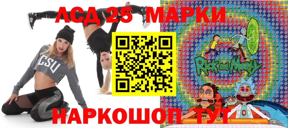 Протвино  Марки 25I-NBOMe 1500мкг  Вход с VPN 