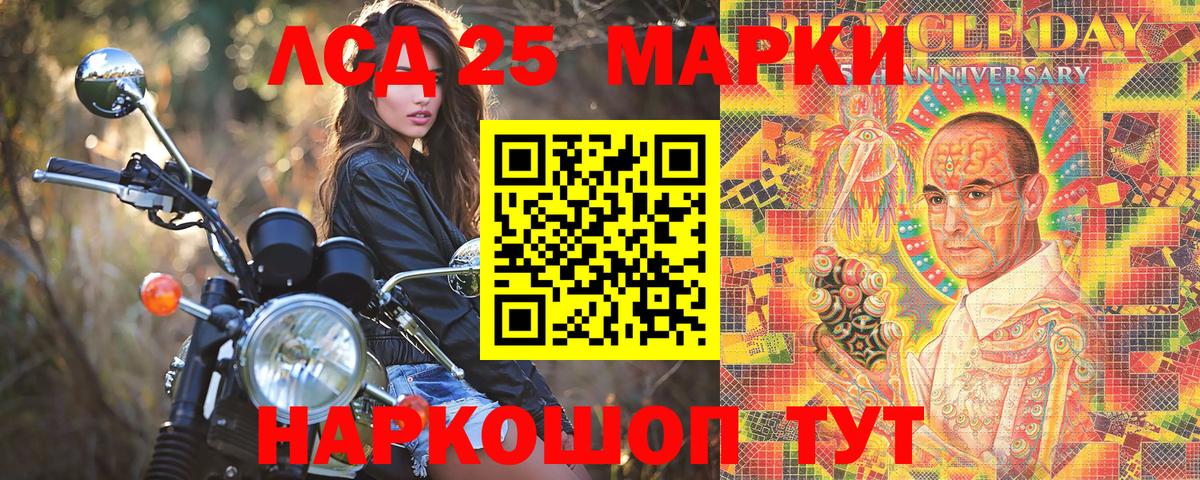 Марки 25I-NBOMe 1,5мг Протвино