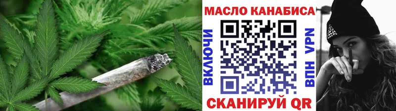 ТГК THC oil Протвино
