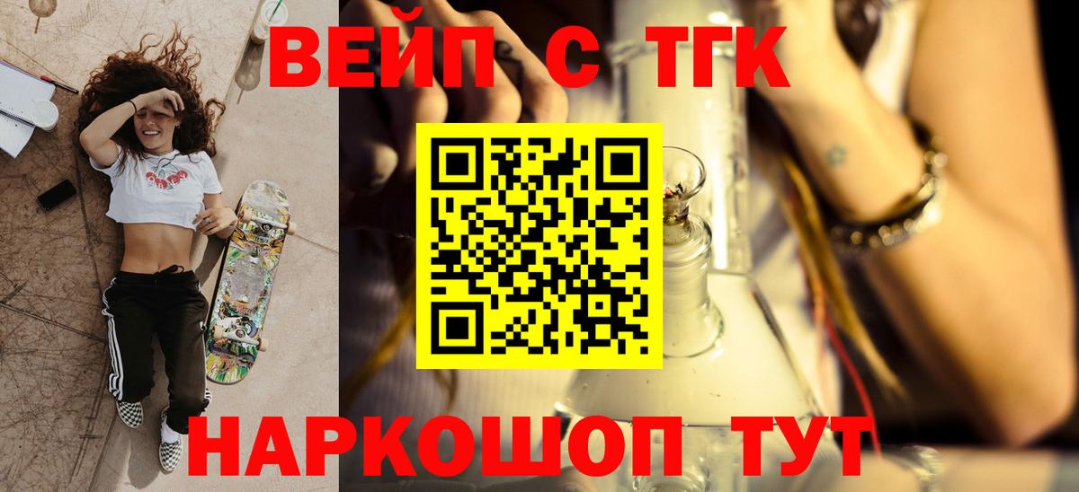 Дистиллят ТГК THC oil Протвино
