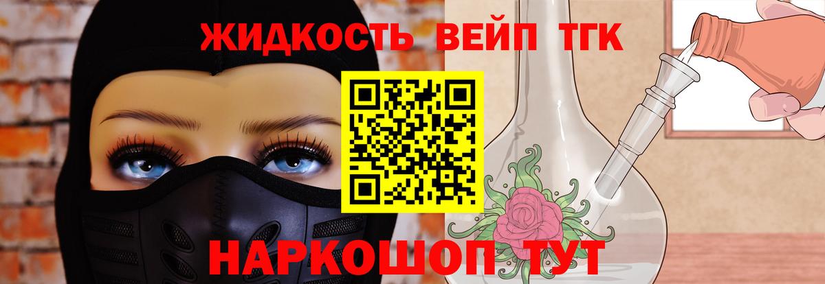 Дистиллят ТГК THC oil  Дистиллят ТГК вейп с тгк  Вход с VPN  Протвино 